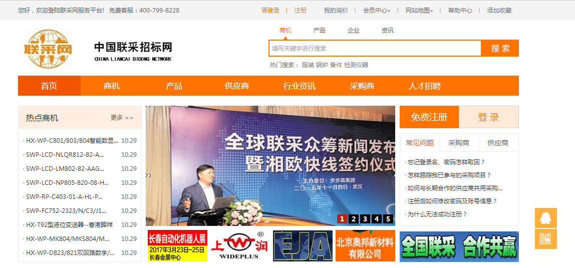 联采网1 联采网1